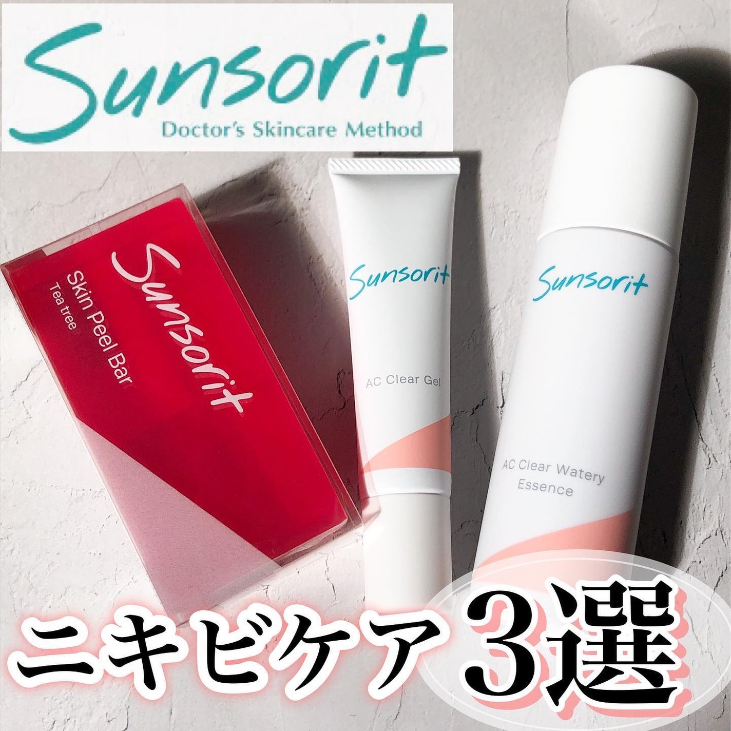 スキンピールバー ティートゥリー/サンソリット/洗顔石鹸を使ったクチコミ(1枚目)