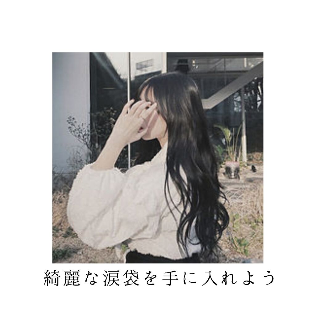 するめ🦑 on LIPS 「こんにちはするめです。🦑今回は前回紹介した!私の自分磨きのひと..」(1枚目)