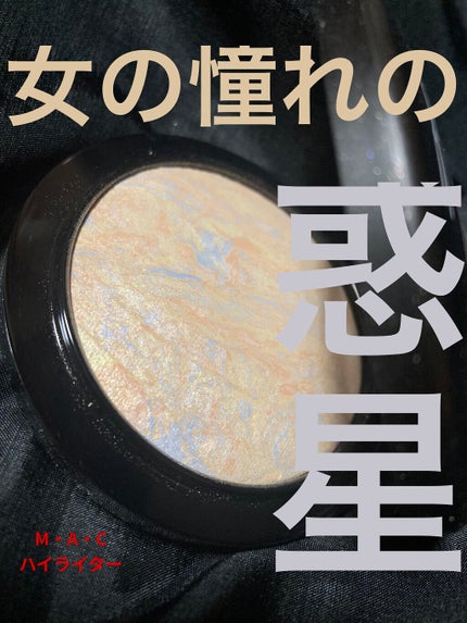 M·A·C ミネラライズ スキンフィニッシュ/M・A・C/パウダーハイライトを使ったクチコミ(1枚目)