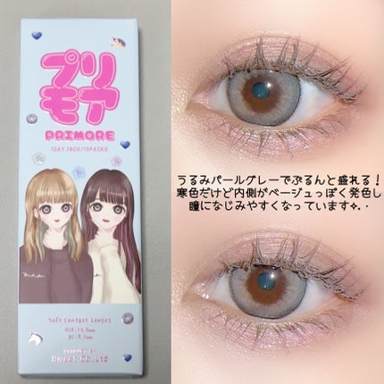 PRIMORE 1day/PRIMORE/カラーコンタクトレンズを使ったクチコミ(4枚目)
