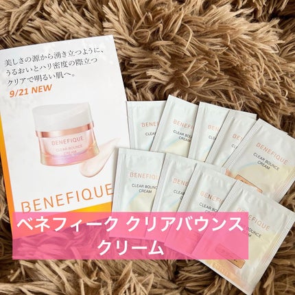 クリアバウンスクリーム /BENEFIQUE/フェイスクリームを使ったクチコミ(1枚目)
