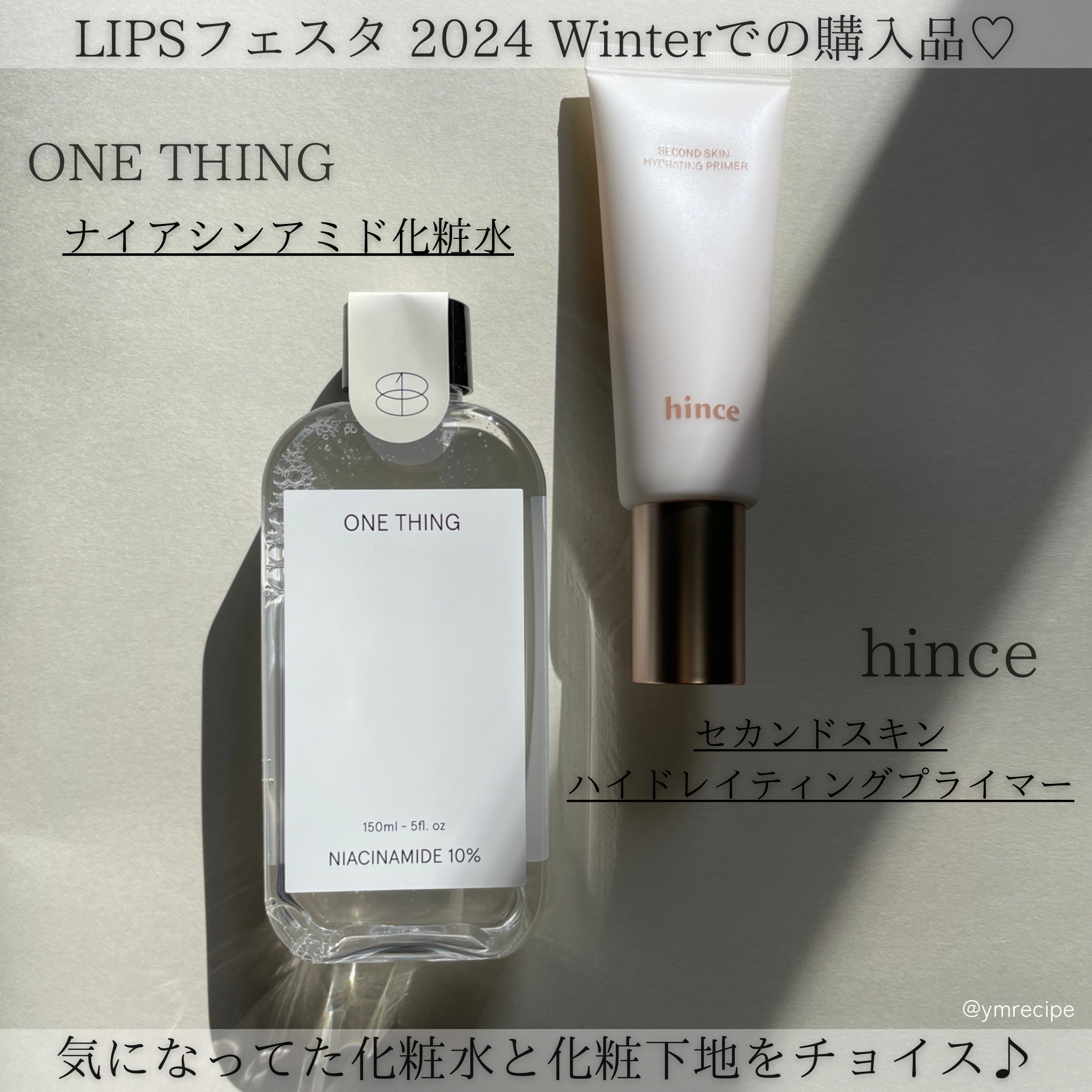 ナイアシンアミド化粧水/ONE THING/化粧水を使ったクチコミ（2枚目）