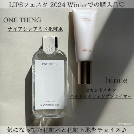 セカンドスキンハイドレイティングプライマー/hince/化粧下地を使ったクチコミ(2枚目)