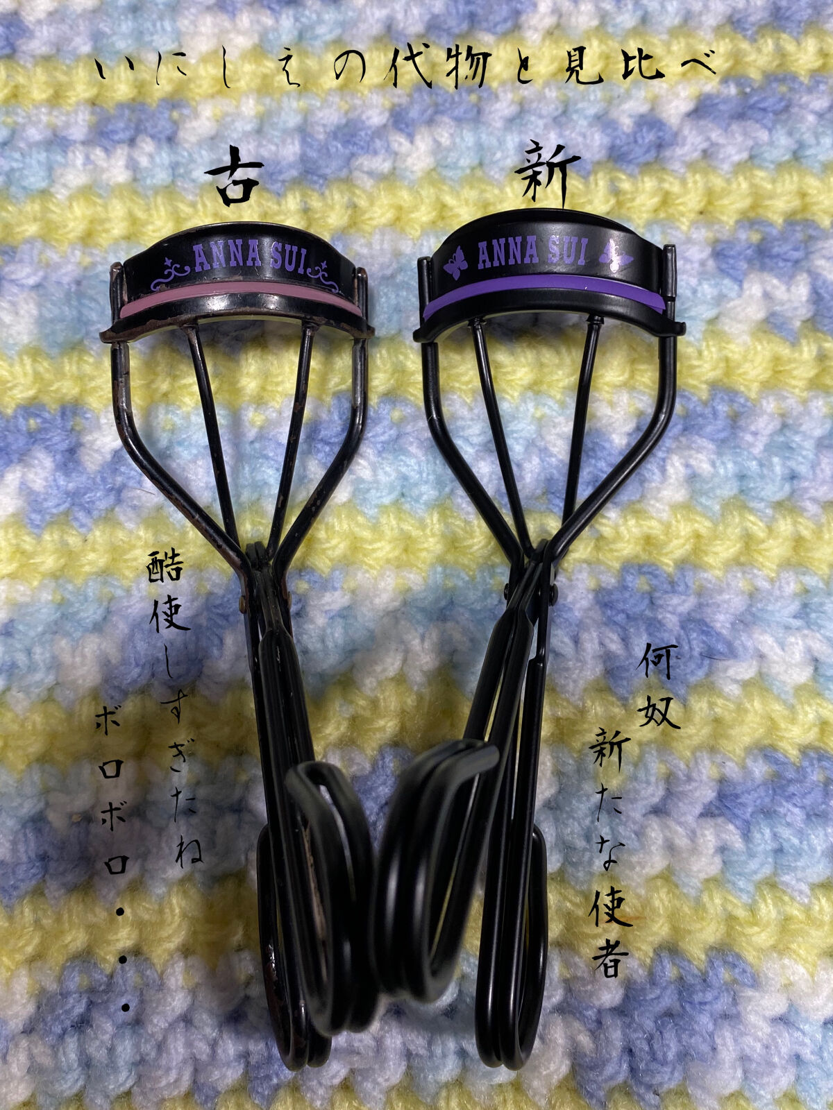 アイラッシュ カーラー N/ANNA SUI/ビューラーを使ったクチコミ（2枚目）