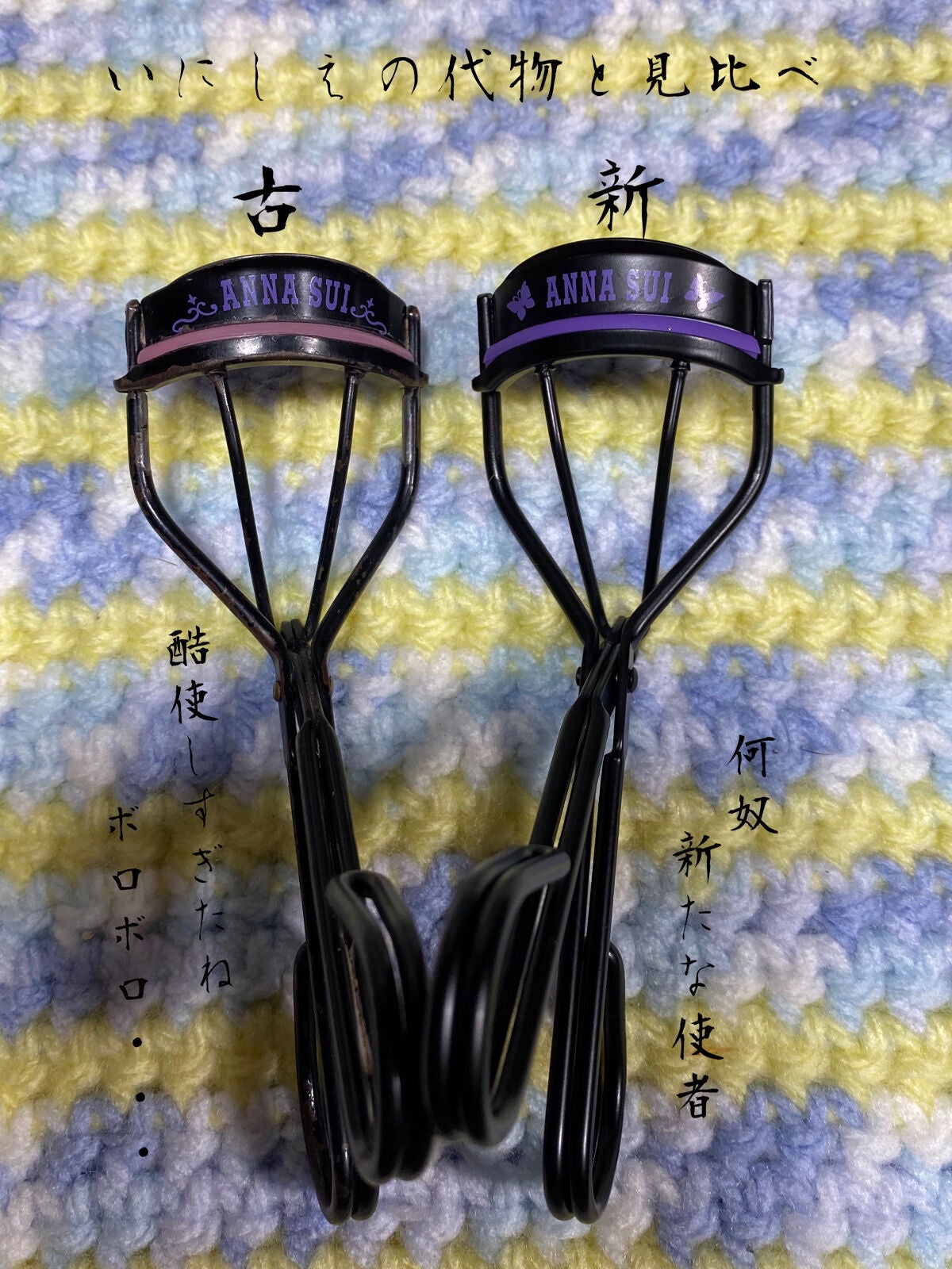 アイラッシュ カーラー N/ANNA SUI/ビューラーを使ったクチコミ(2枚目)