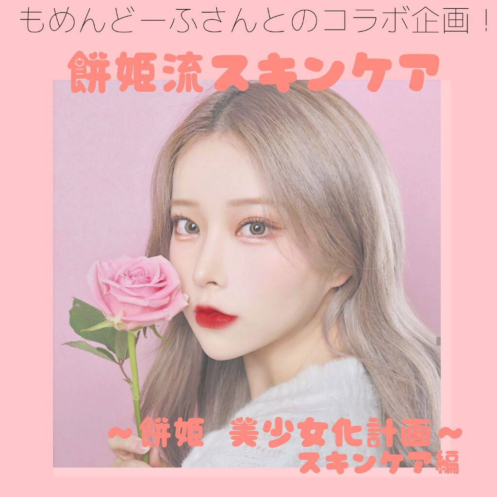 化粧水・敏感肌用・高保湿タイプ/無印良品/化粧水を使ったクチコミ(1枚目)