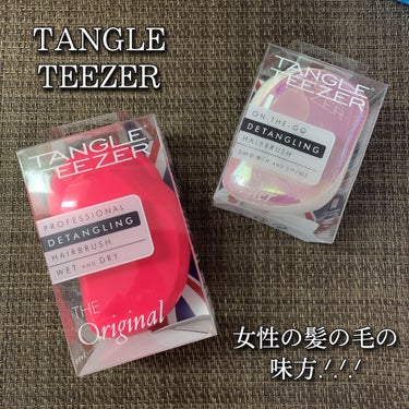コンパクトスタイラー ピンククローム/TANGLE TEEZER/ヘアブラシを使ったクチコミ（1枚目）