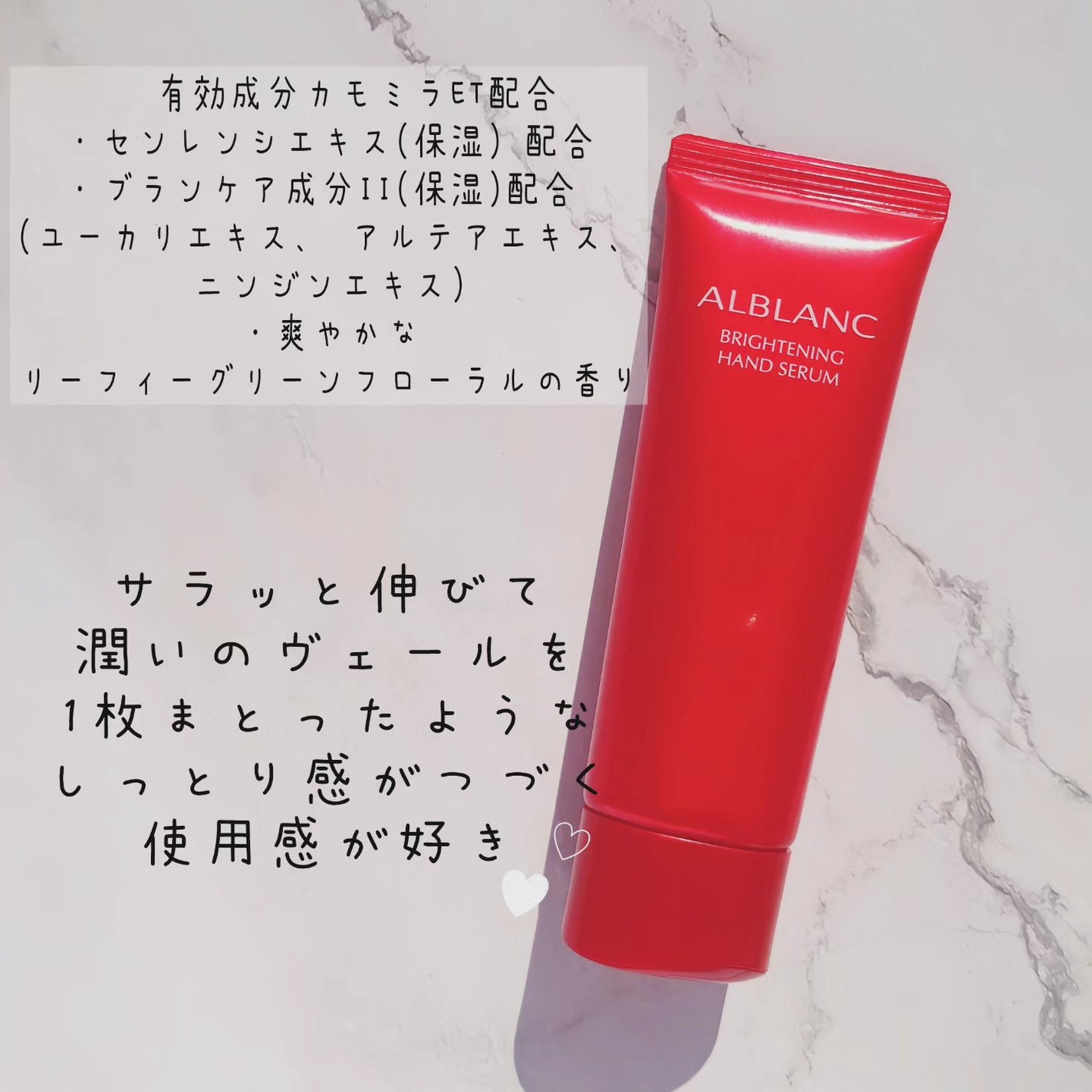 ハンド&リップ セラム セット/ALBLANC/その他キットセットを使ったクチコミ(2枚目)