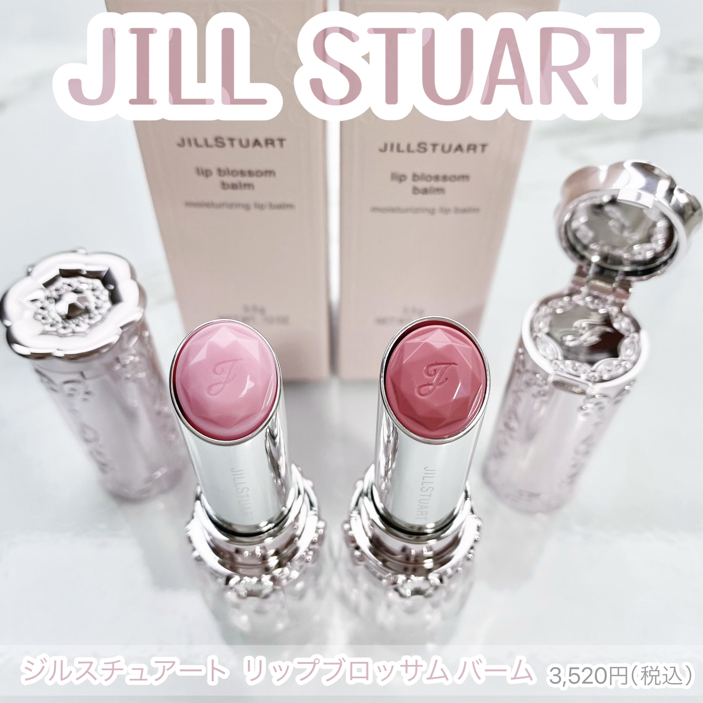 ジルスチュアート リップブロッサム バーム/JILL STUART/口紅を使ったクチコミ（1枚目）