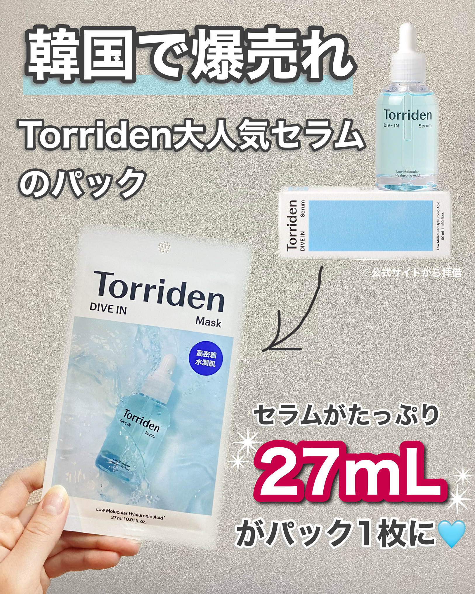 トリデン ダイブインマスクパック/Torriden/シートマスク・パックを使ったクチコミ（2枚目）