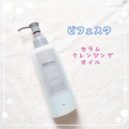 セラムクレンジングオイル/ビフェスタ/オイルクレンジングを使ったクチコミ(1枚目)