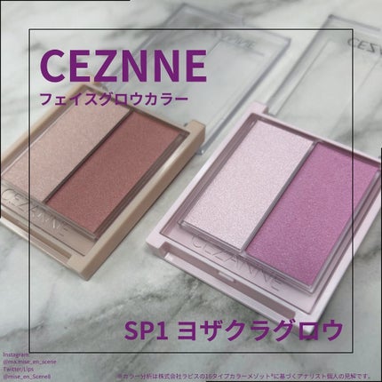 フェイスグロウカラー/CEZANNE/クリームハイライトを使ったクチコミ(1枚目)
