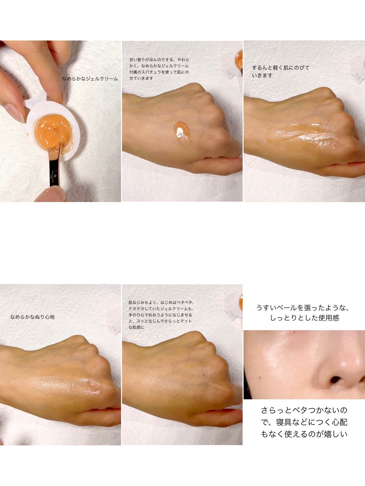 ココチ AG スリーピングパック N/COCOCHI/フェイスクリームを使ったクチコミ(6枚目)