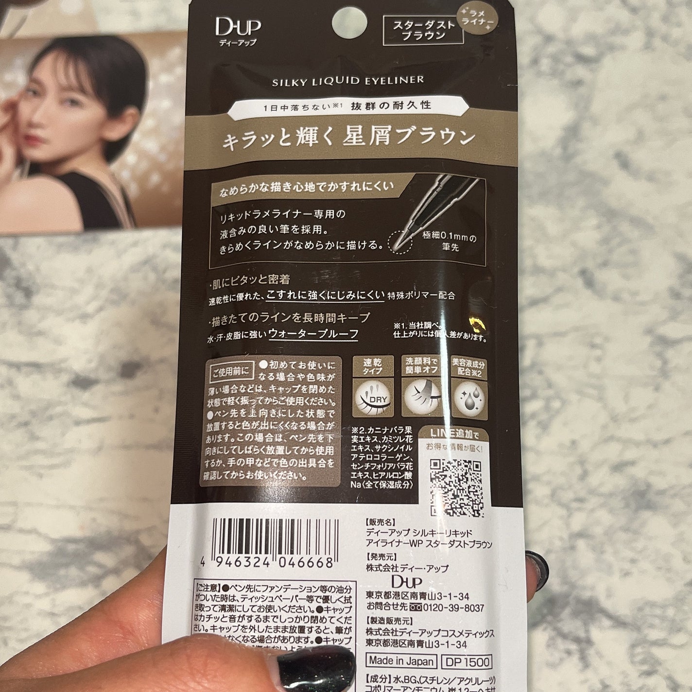 シルキーリキッドアイライナーWP/D-UP/リキッドアイライナーを使ったクチコミ(2枚目)