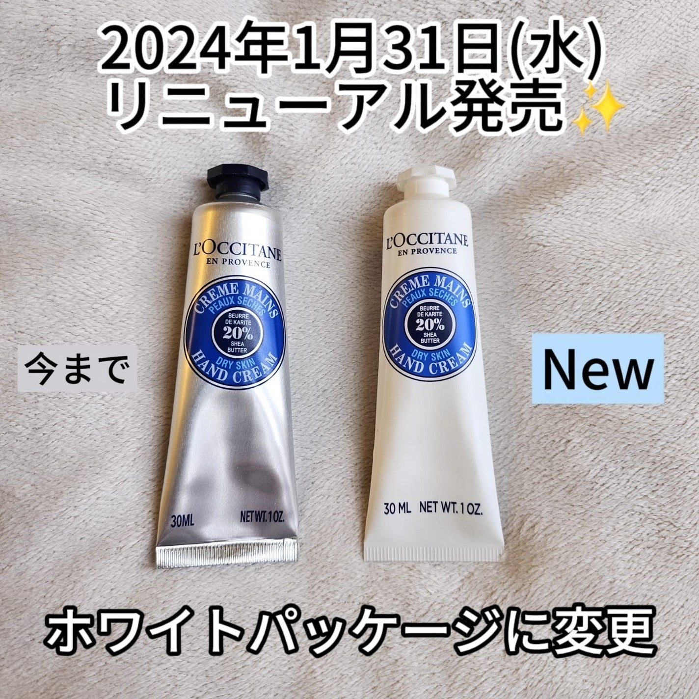 シア ハンドクリーム/L'OCCITANE/ハンドクリームを使ったクチコミ(3枚目)