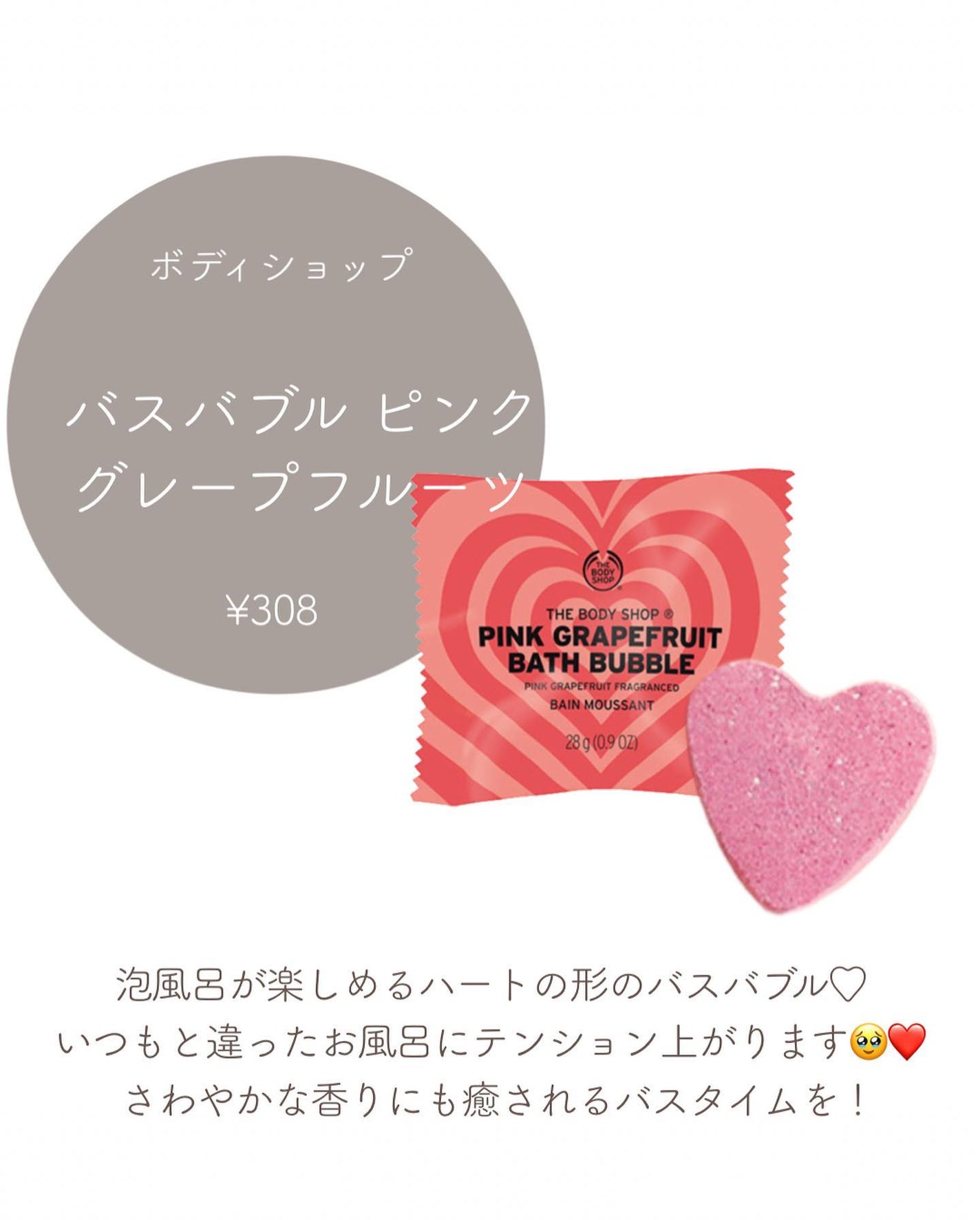バスバブル/THE BODY SHOP/入浴剤を使ったクチコミ(8枚目)