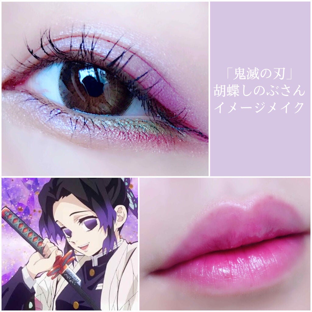ゆに on LIPS 「鬼滅の刃キャラメイク🦋キャライメージメイク第二弾です💐今回..」(1枚目)