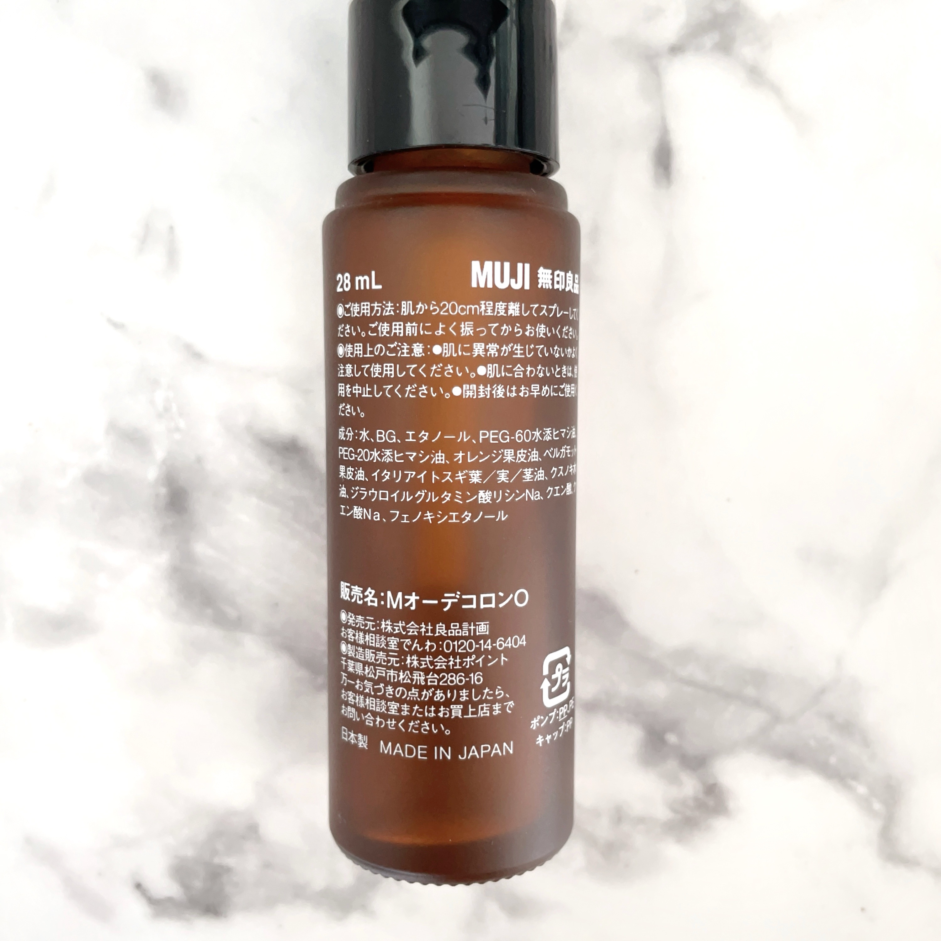 フレグランスミスト おやすみブレンド/無印良品/香水(その他)を使ったクチコミ（2枚目）