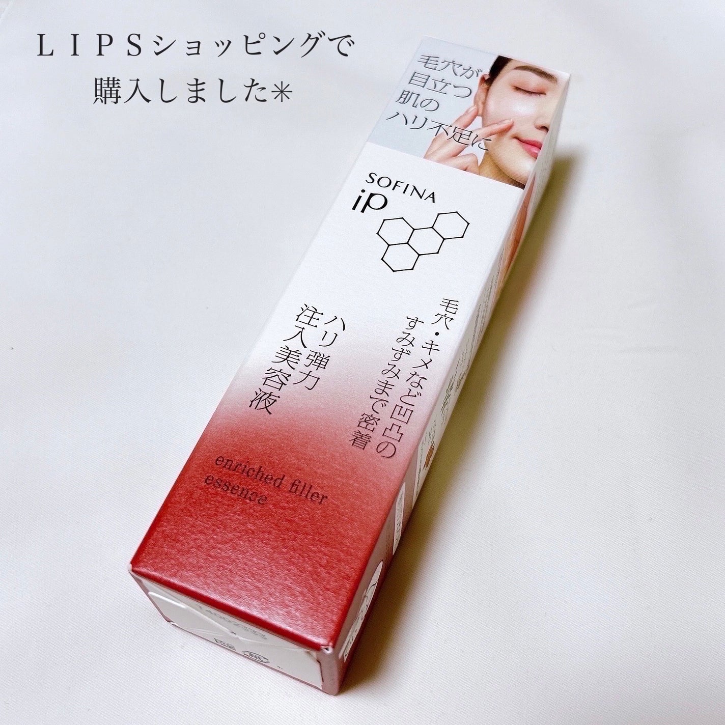 ソフィーナ iP ハリ弾力注入美容液/SOFINA iP/美容液を使ったクチコミ(6枚目)