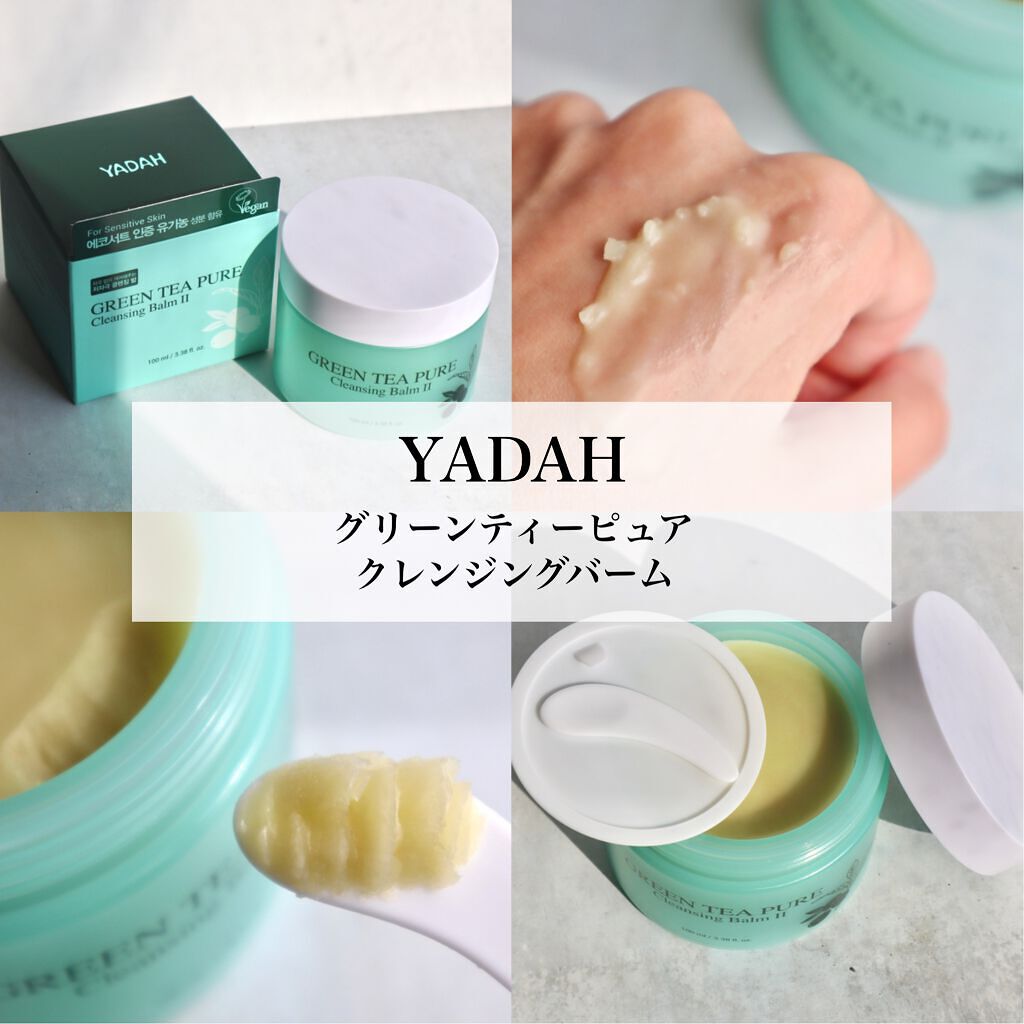グリーンティーピュアクレンジングバームⅡ/YADAH/クレンジングバームを使ったクチコミ（1枚目）
