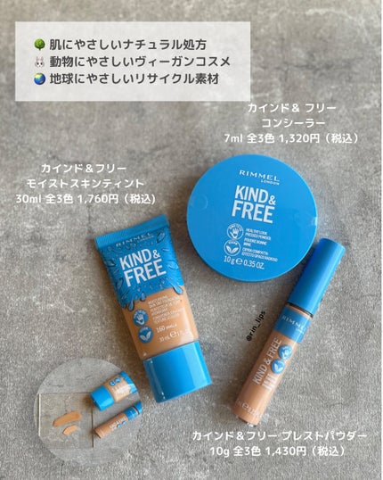 カインド&フリー コンシーラー 020 ライト/リンメル ロンドン/リキッドコンシーラーを使ったクチコミ(2枚目)