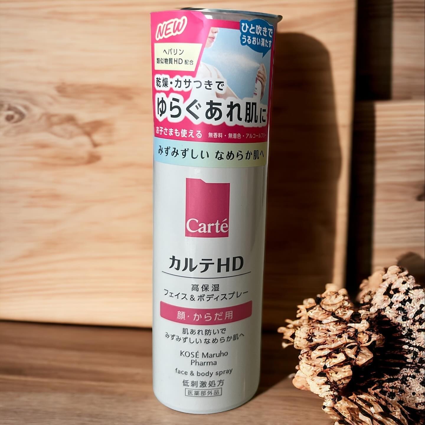 カルテHD　モイスチュア フェイス＆ボディスプレー/カルテHD/ミスト状化粧水を使ったクチコミ（3枚目）