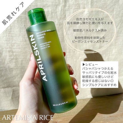 リアルカロテンブレミッシュクリアセラム/APRILSKIN/美容液を使ったクチコミ(7枚目)