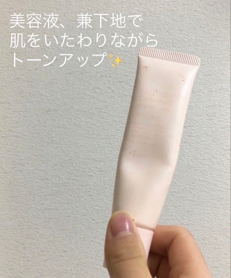 エテュセ フェイスエディション(スキンベース)フォードライスキン/ettusais/化粧下地を使ったクチコミ(1枚目)