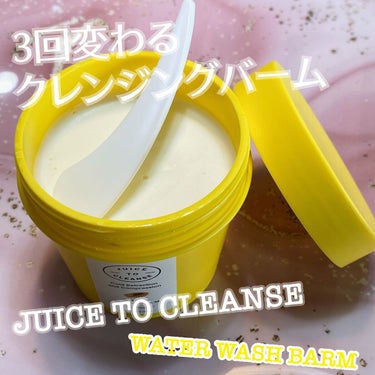 ウォーターウォッシュバーム/JUICE TO CLEANSE/スクラブ・ゴマージュを使ったクチコミ（1枚目）