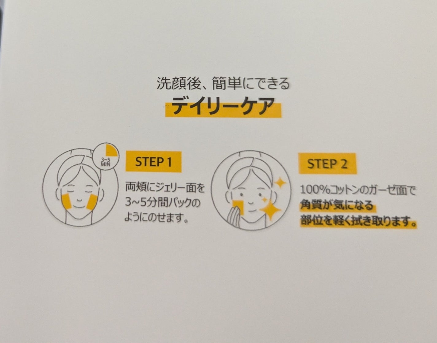 5番 白玉グルタチオンCフィルムパッド/numbuzin/トナーパッドを使ったクチコミ(6枚目)