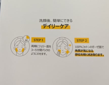 5番 白玉グルタチオンCフィルムパッド/numbuzin/トナーパッドを使ったクチコミ(6枚目)