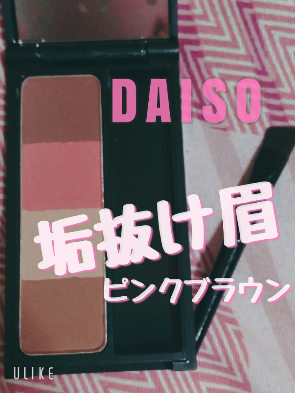 UR GLAM EYEBROW POWDER a /U R GLAM/パウダーアイブロウを使ったクチコミ(1枚目)