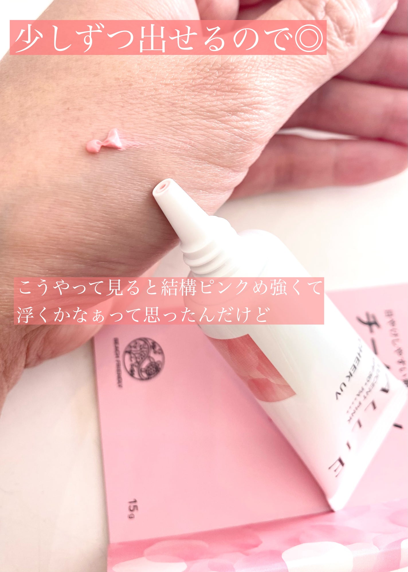 クロノビューティ カラーオンUV/アリィー/日焼け止めクリームを使ったクチコミ(2枚目)