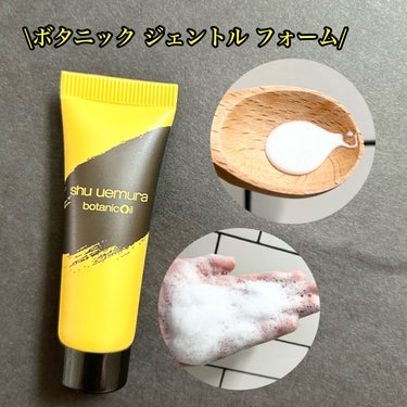 shu uemura ボタニック ジェントル フォームのクチコミ「【shu uemura ボタニック ジェントル フォーム】
\shu uemura初‼️アミノ.....」（2枚目）