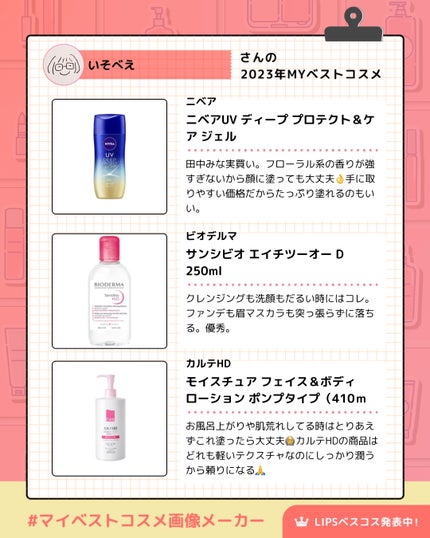 ニベアUV ディープ プロテクト&ケア ジェル/ニベア/日焼け止めジェルを使ったクチコミ(3枚目)