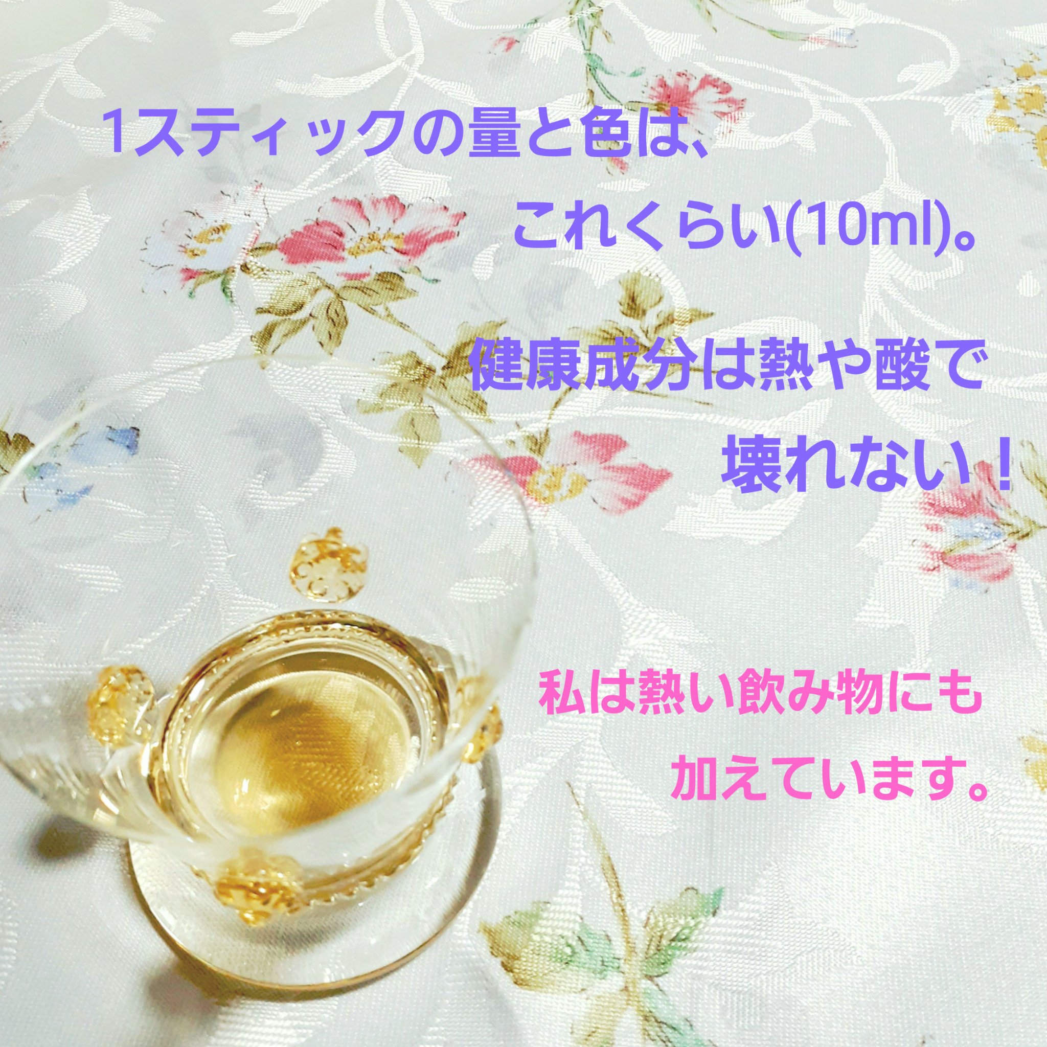 萬寿のしずく/萬寿のしずく/酵素ドリンクを使ったクチコミ（3枚目）