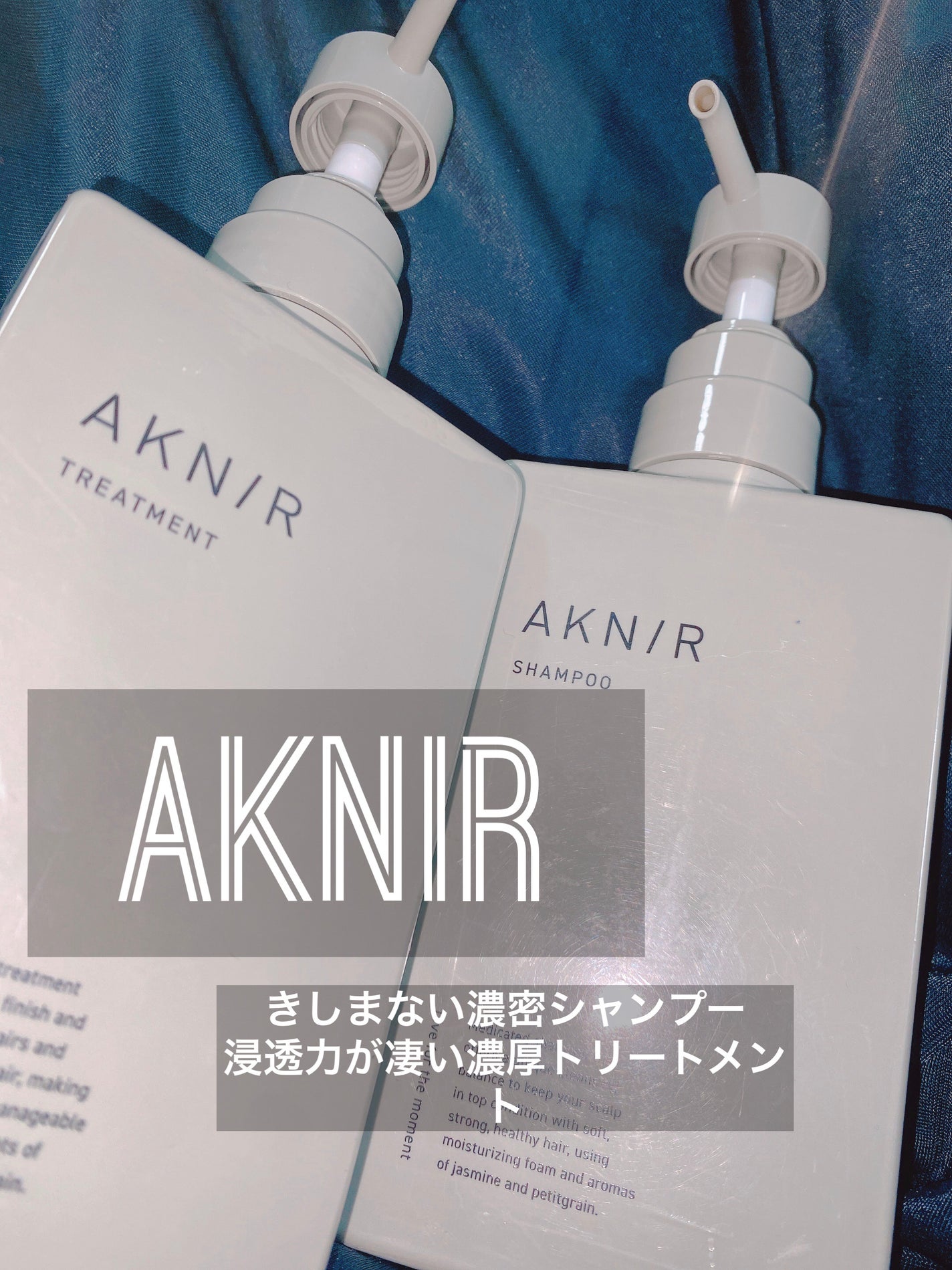 薬用ヘアシャンプー&トリートメント/AKNIR/市販シャンプーを使ったクチコミ(1枚目)