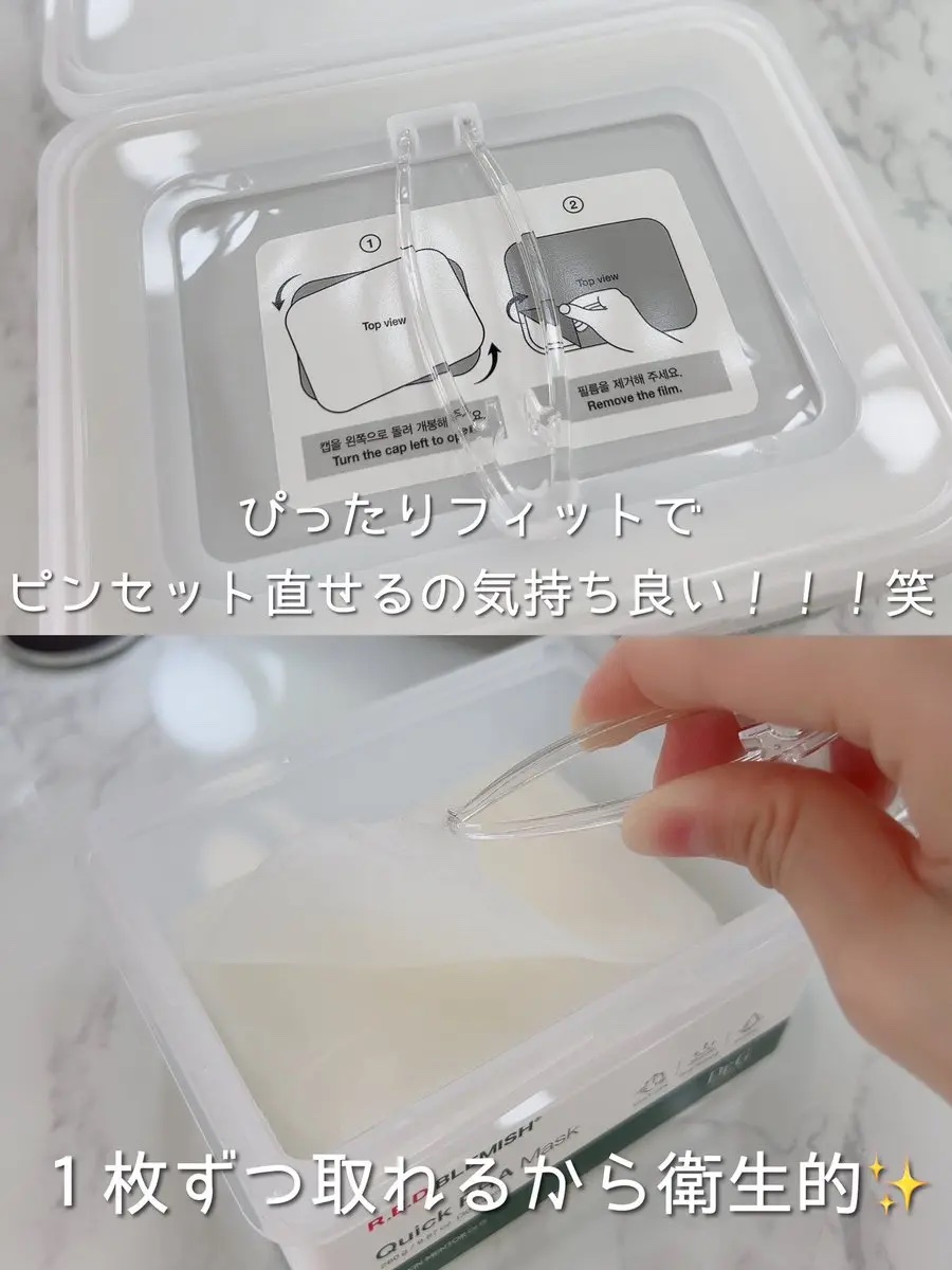 レッドブレミッシュクイックPHAシートマスク/Dr.G/シートマスク・パックを使ったクチコミ（2枚目）