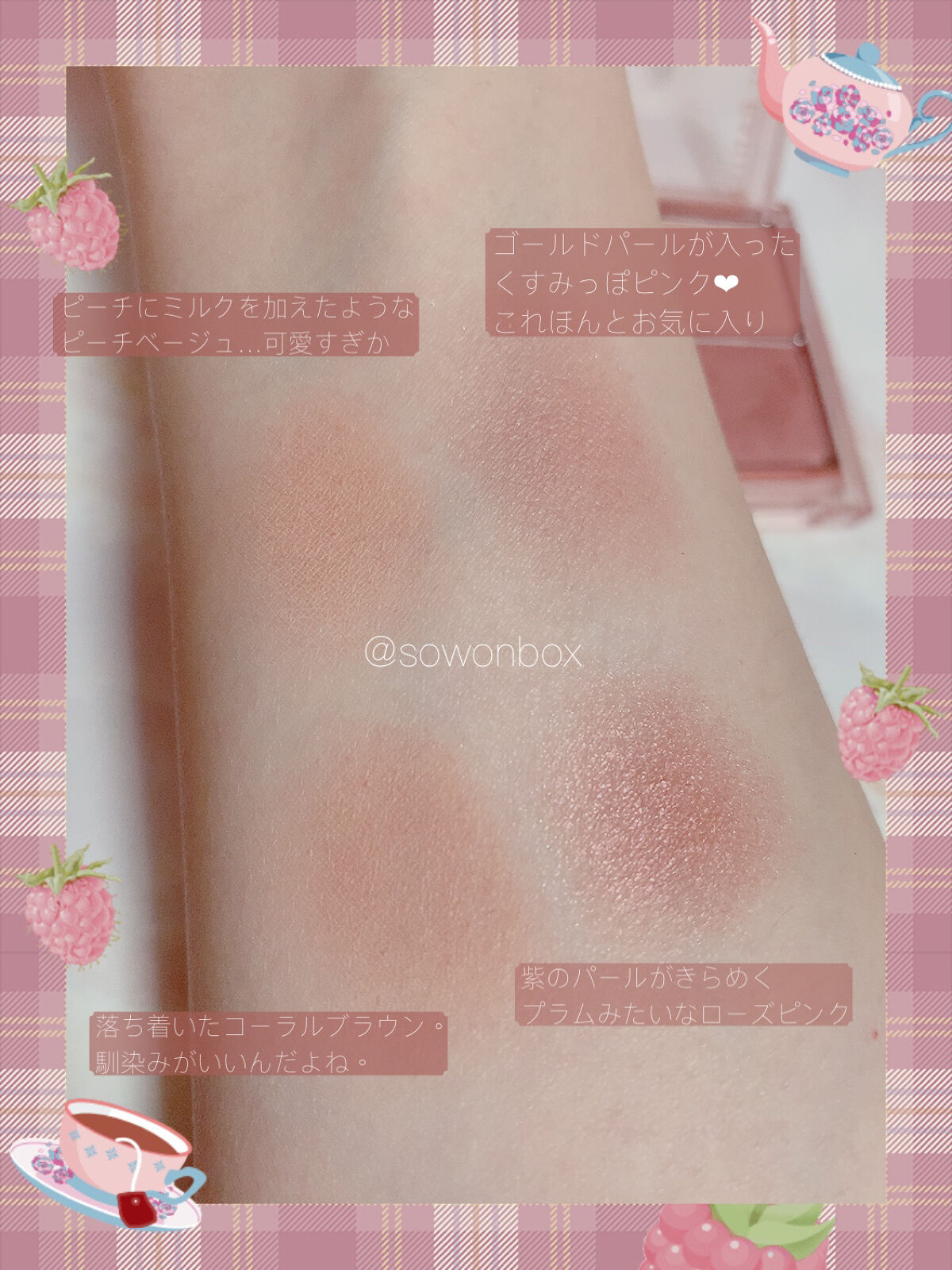 ムードオンアイパレット /BANILA CO/アイシャドウパレットを使ったクチコミ（3枚目）