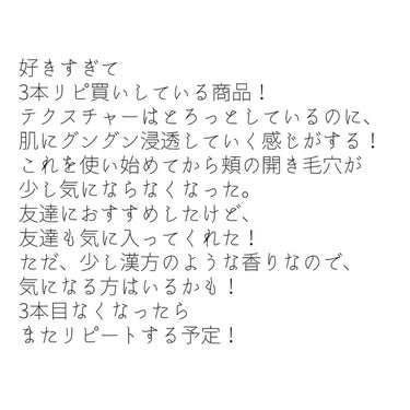 ナンバーズイン
うるつや発酵トナー

✼••┈┈••✼••┈┈••✼••┈┈••✼••┈┈••✼

テクスチャーがとろとろなのに、お肌にグングン浸透していく感じが大好き🤍
香りはちょっとクセが強いけど慣れたら平気！
逆にその香りがお肌に効いている感じがしてむしろ嬉しい🌷
3本は確実に使ってる！もしかしたら4本目かも💭

✼••┈┈••✼••┈┈••✼••┈┈••✼••┈┈••✼

#ナンバーズイン #うるつや発酵トナー #化粧水 #毛穴ケア #コスメ #コスメオタク #スキンケア #スキンケアマニアの画像 その2