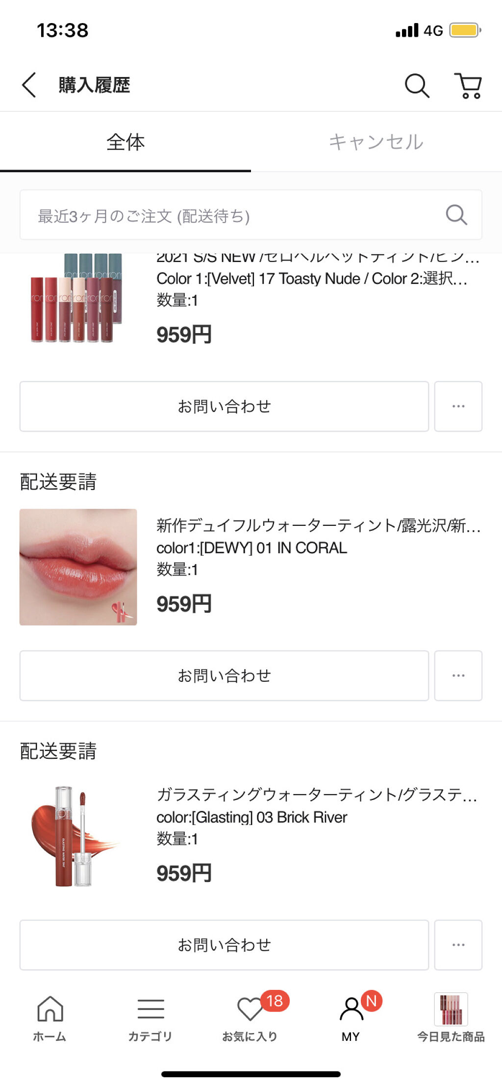 グラスティングウォーターティント/rom&nd/リップティントを使ったクチコミ（2枚目）
