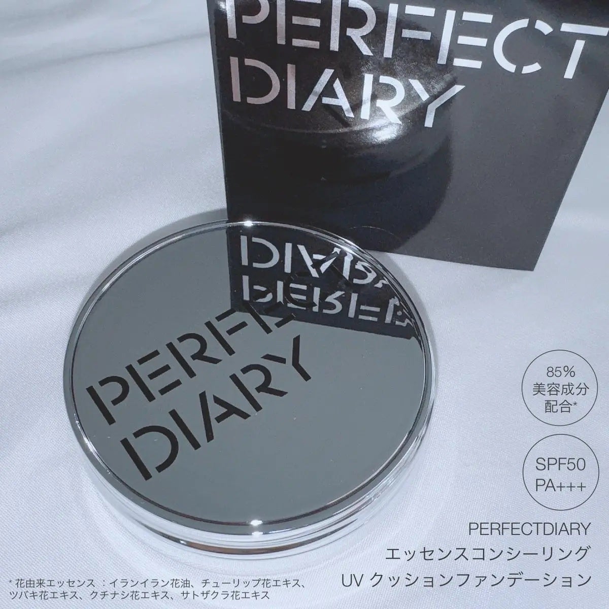 エッセンスコンシーリング UV クッションファンデーション/PERFECT DIARY/クッションファンデーションを使ったクチコミ(2枚目)