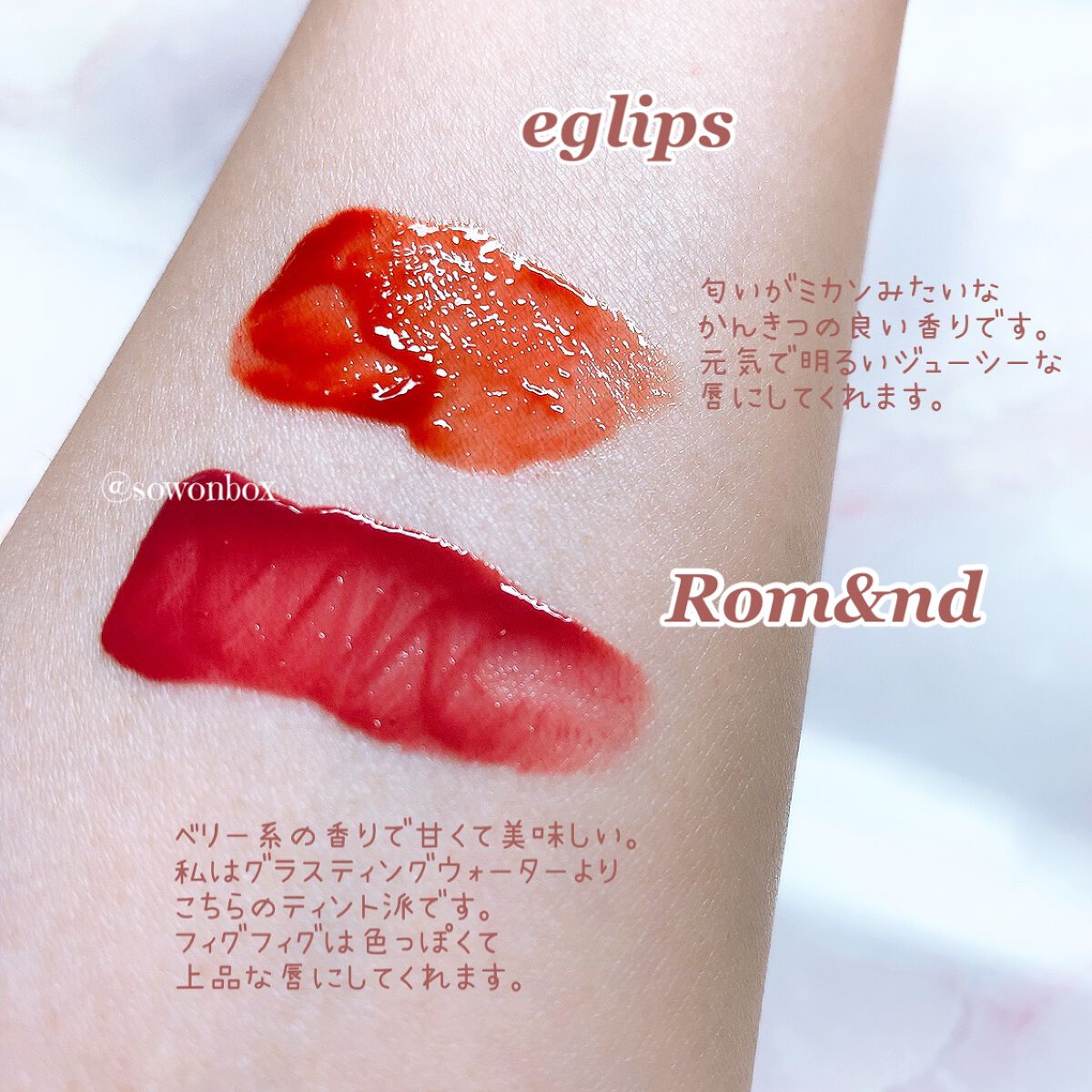 ウォーターグレーズティント/EGLIPS/リップティントを使ったクチコミ（2枚目）