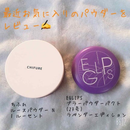 ブラーパウダーパクト ラベンダーエディション 23号/EGLIPS/化粧下地を使ったクチコミ(1枚目)