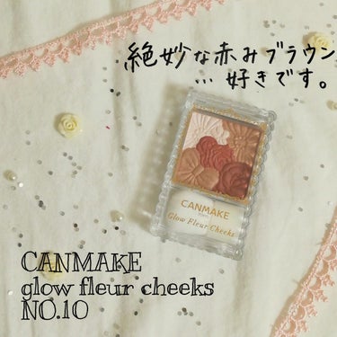 ︎︎︎︎☑︎ CANMAKE glow fleur cheeks No.10 
_________________________________________________
これほんまに好き…😶💭