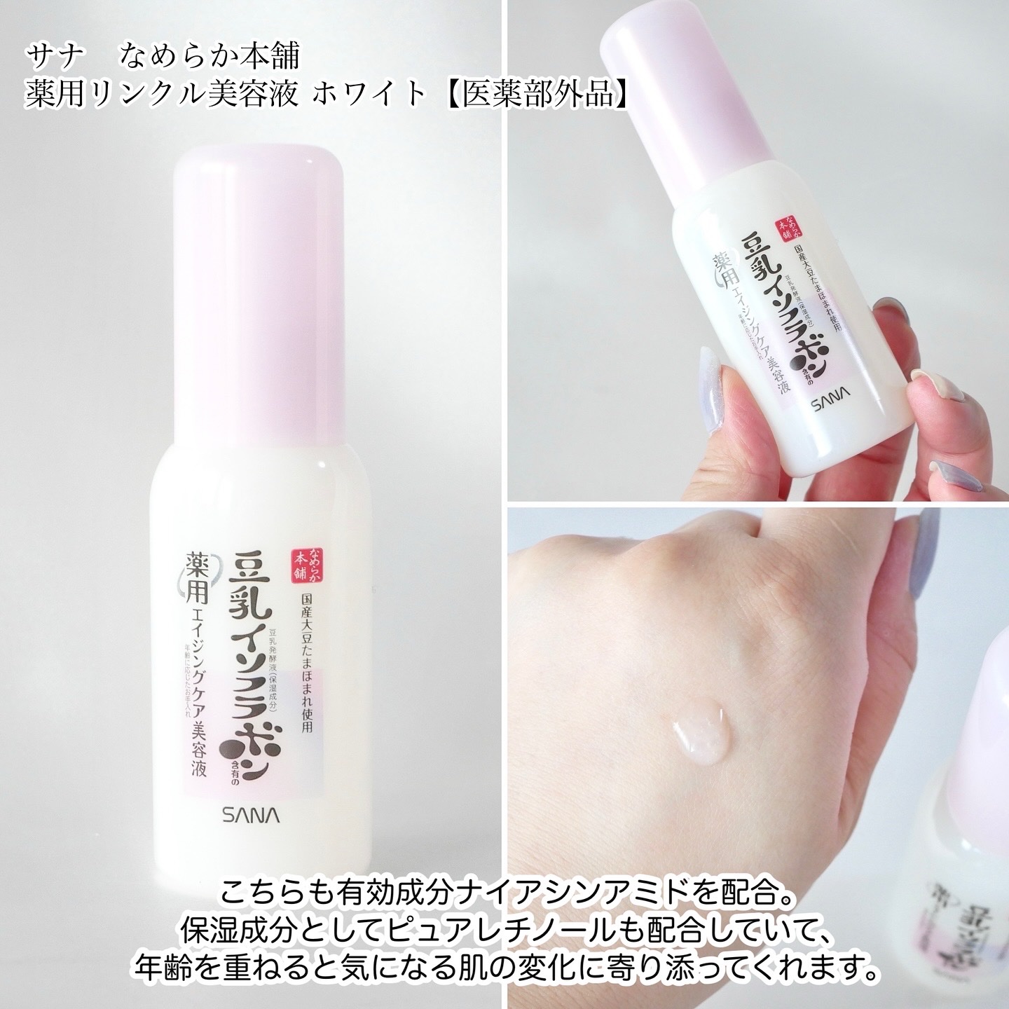 サナ　なめらか本舗　もちもち濃パック/なめらか本舗/洗い流すパック・マスクを使ったクチコミ（3枚目）