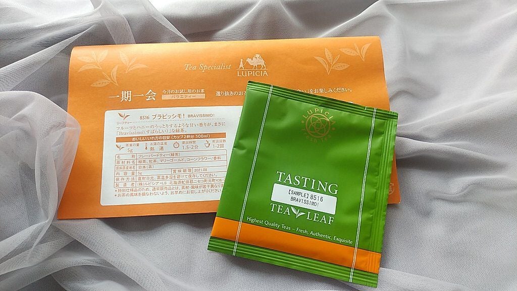 緑茶/LUPICIA/ドリンクを使ったクチコミ(1枚目)
