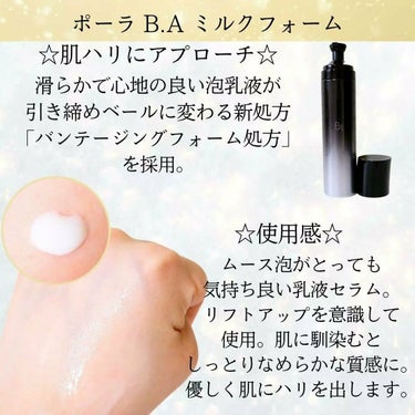 B.A ローション リフィル(120ml)/B.A/化粧水を使ったクチコミ（3枚目）