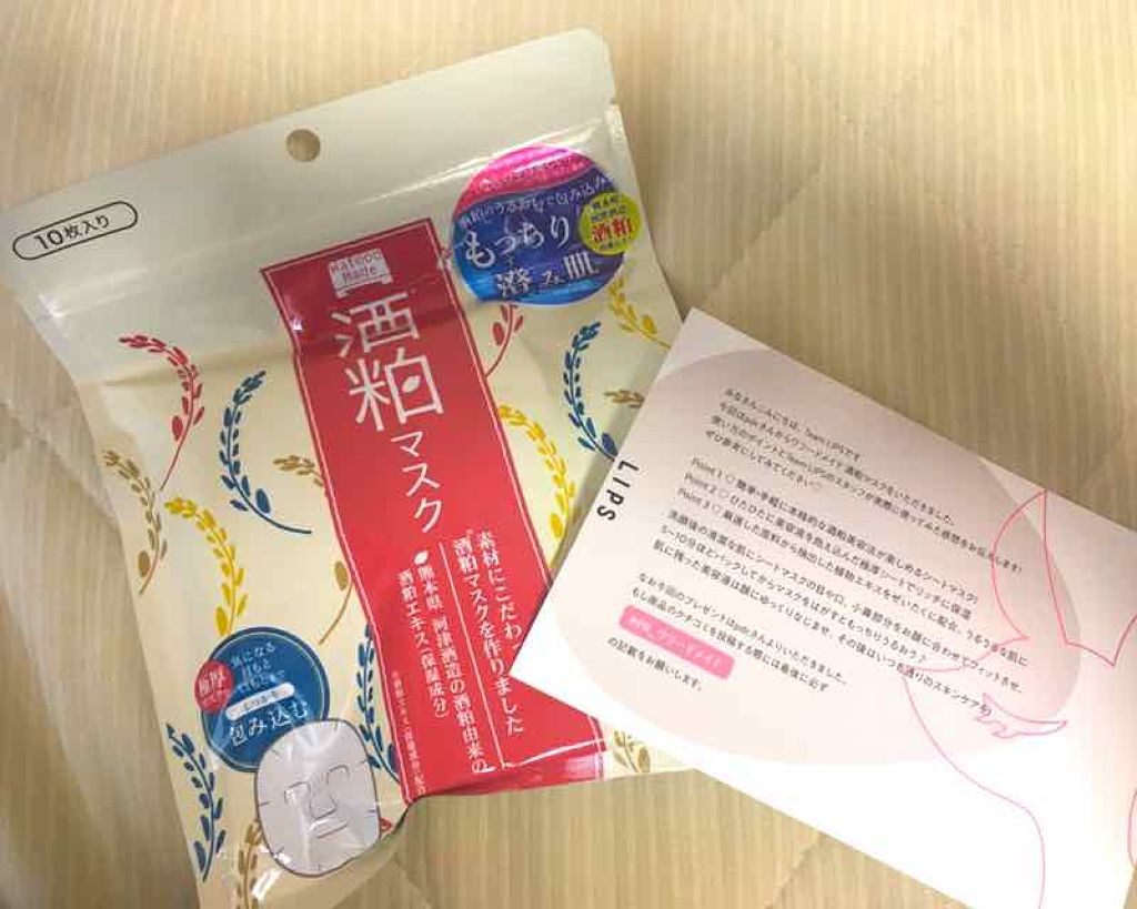 ワフードメイド 酒粕マスク/pdc/シートマスク・パックを使ったクチコミ(1枚目)