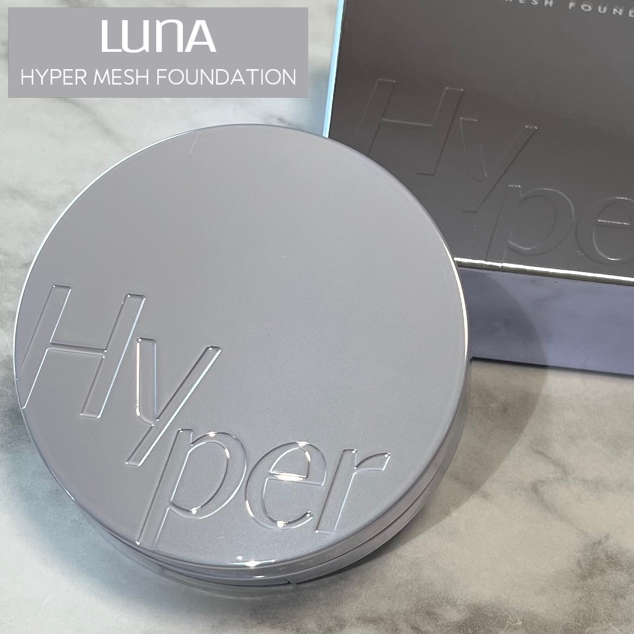 ハイパーメッシュファンデーション/LUNA/クッションファンデーションを使ったクチコミ（1枚目）